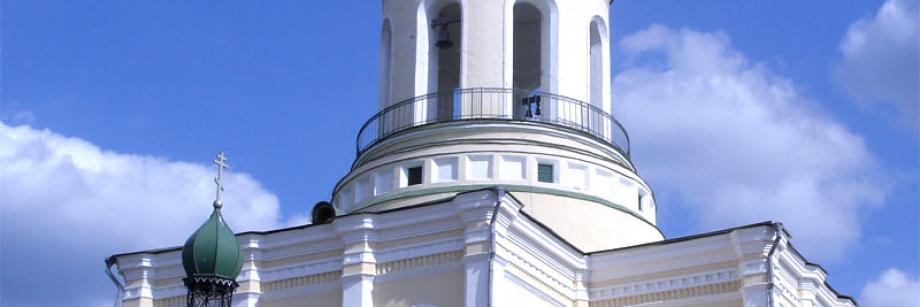 Никольский храм, г. Наро-Фоминск