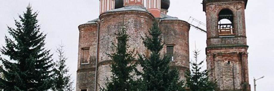 Вознесенская церковь, с. Бурцево